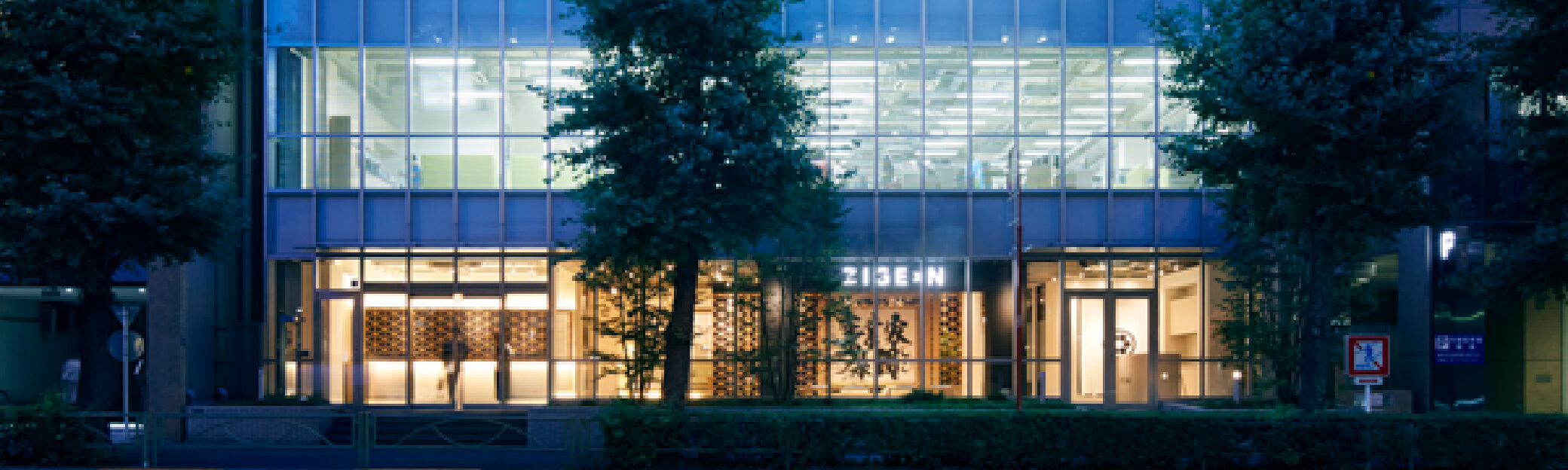 Head Office, Toranomon Office