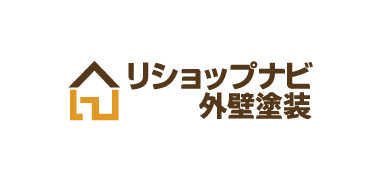 リショップナビ外壁塗装